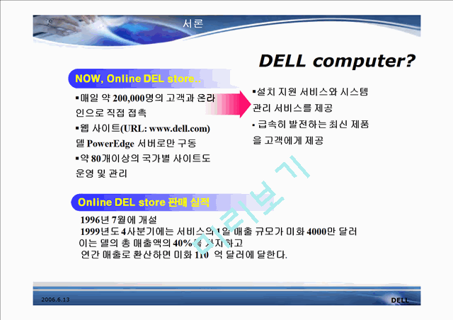 DELL computer   (4 )